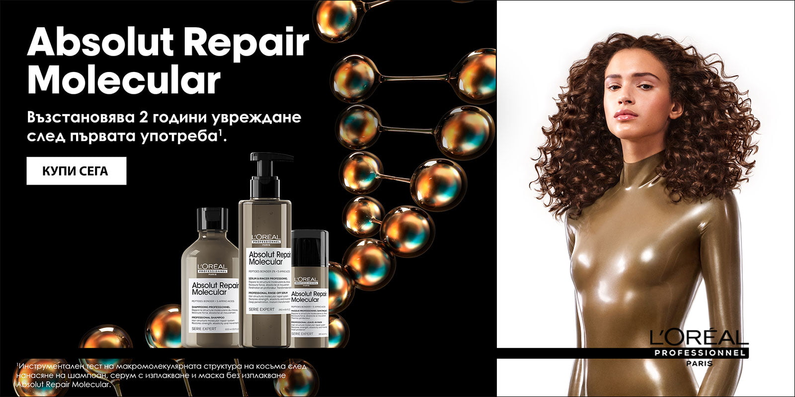 L'Oréal Absolut Repair Molecular - банер 1