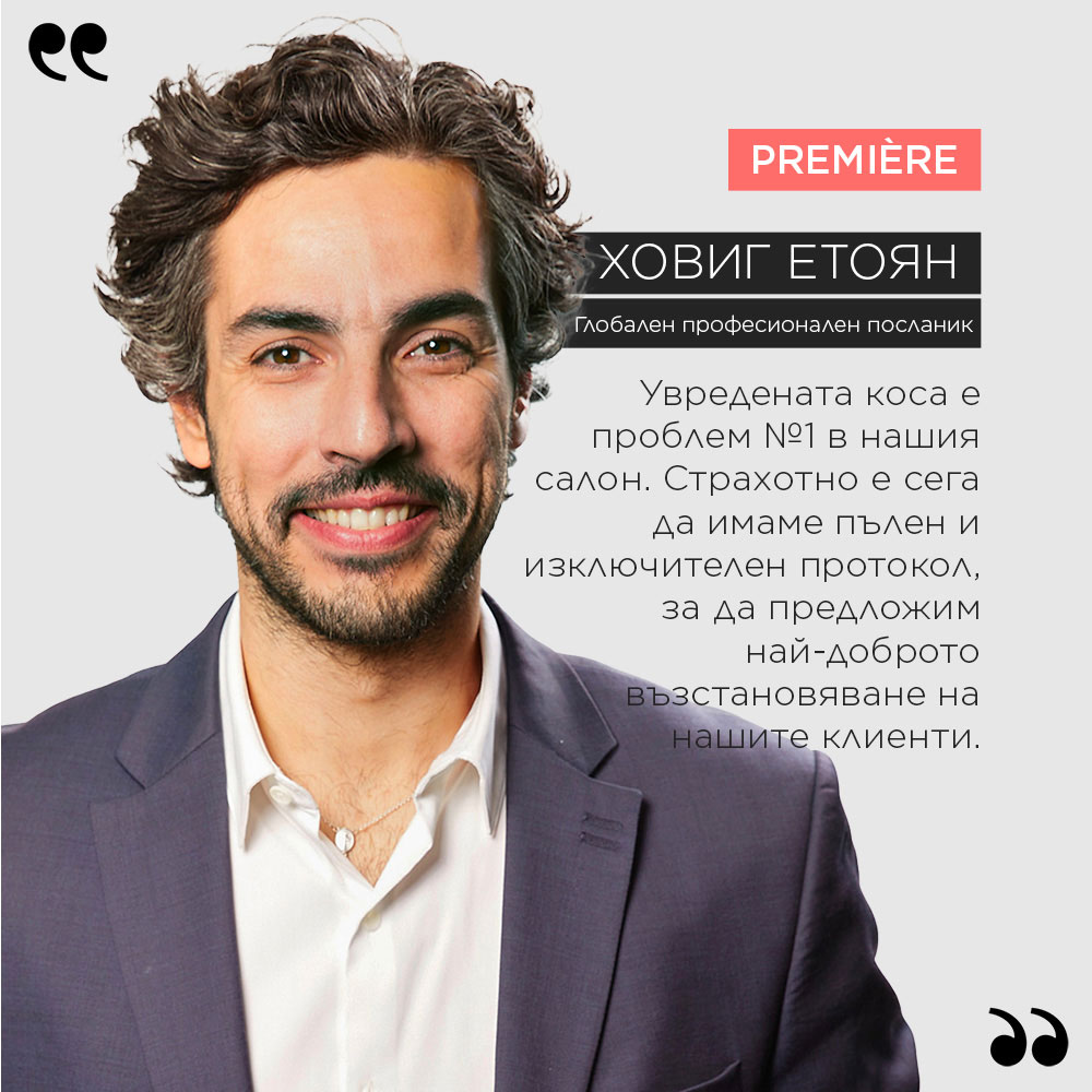 Kerastase Premiere - мнение и коментар на Ховиг Етоян