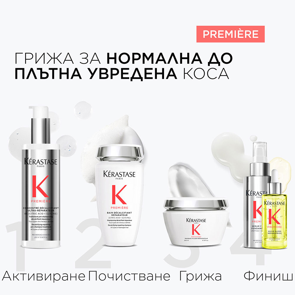 kerastase premiere - бъндъл 2 комбинация от продукти - грижа за увредена коса