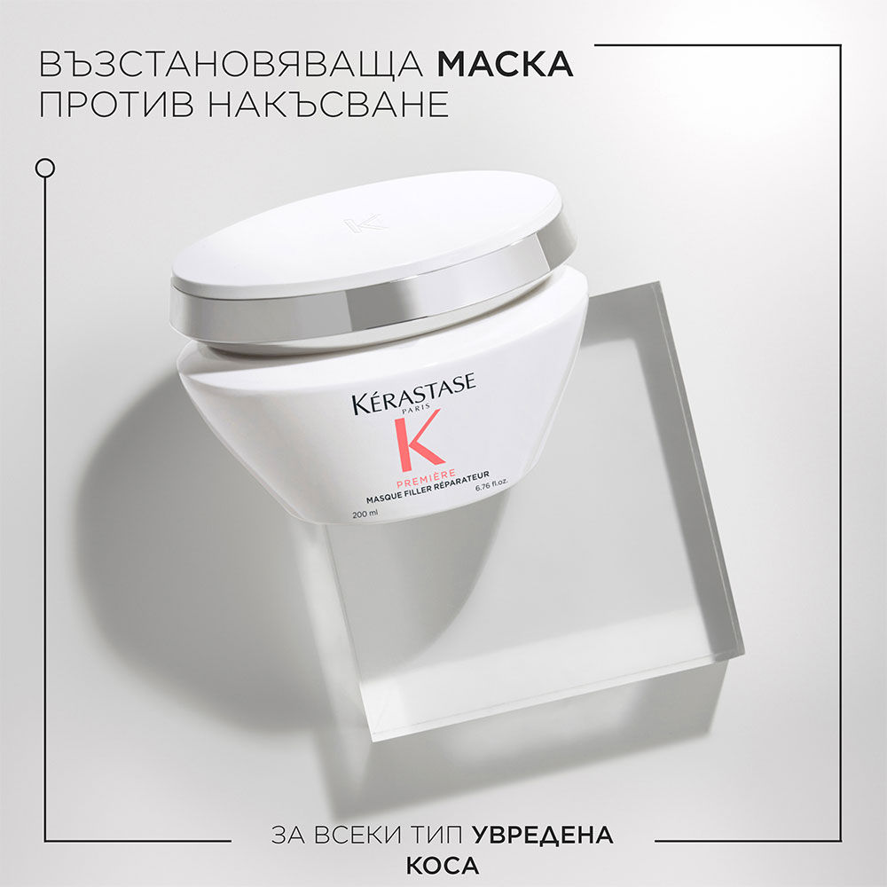 kerastase premiere - възстановяваща маска против накъсване