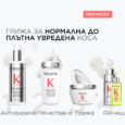 Kerastase Premiere бъндъл 2 комбинация от 5 продукта - грижа за нормална до плътна увредена коса