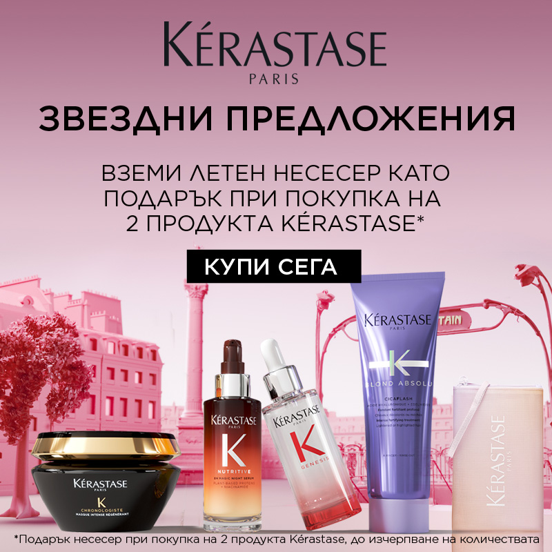 Kеrastase Кампания с-подарък Юли 2024
