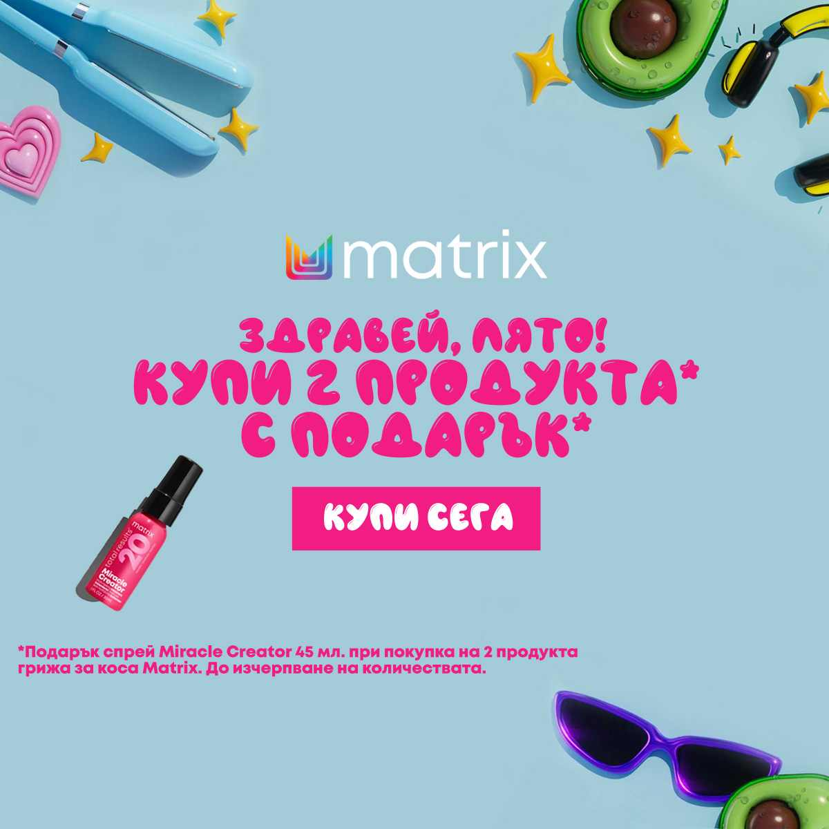 подарък-спрей-за-коса-Miracle-Creator-при-покупка-на-2-продукта-Matrix-Юли-2024